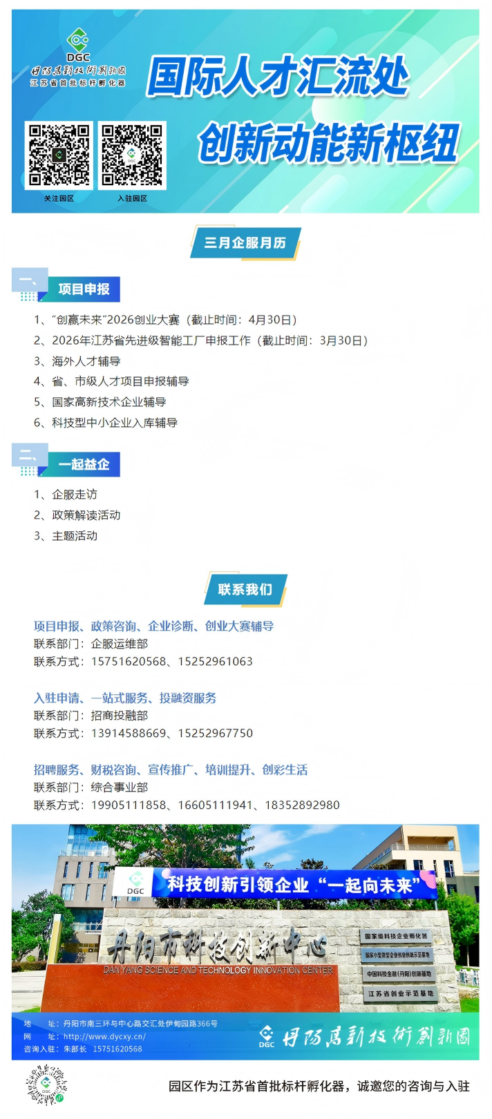 通知時訊丨三月企服月歷.png